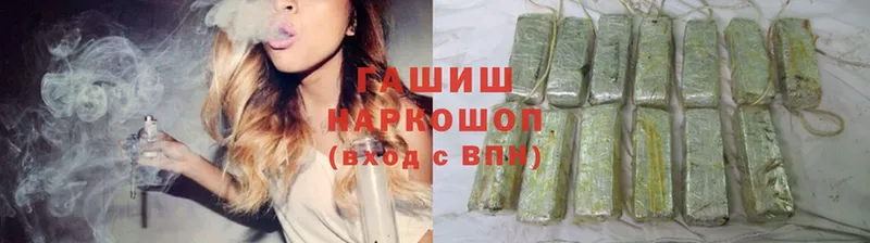 ГАШИШ hashish  Заинск 