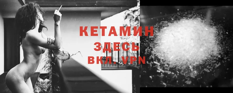 Кетамин ketamine  блэк спрут ССЫЛКА  Заинск 