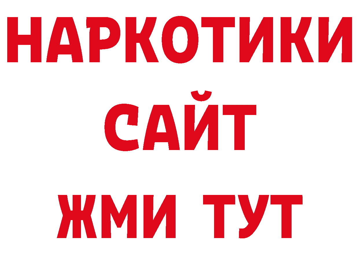 Еда ТГК конопля ТОР нарко площадка ОМГ ОМГ Заинск